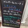 レオニダス 名古屋大須店