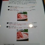 とんとん農場レストラン - 