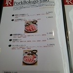 とんとん農場レストラン - 