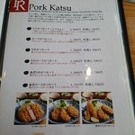 とんとん農場レストラン - メニュー