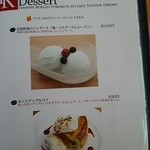 とんとん農場レストラン - 