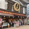 喜八洲総本舗 本店