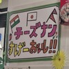 印度れすとらん Kashmir