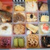 PLUSTA Bento 京都幹線中央改札内
