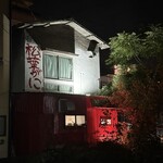 大衆かに酒場 - 