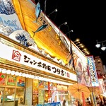 ジャンボ釣船 つり吉 - 