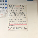 大衆かに酒場 - 