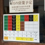 麺処 いっぱく - 