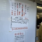 そばのスエヒロ - 