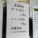 そばのスエヒロ - 