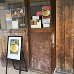 麺処 いっぱく - 