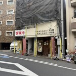 麺処 いっぱく - 