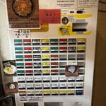 麺処 いっぱく - 