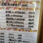 本格手打うどん 麺むすび - 