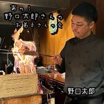 野口太郎 - 