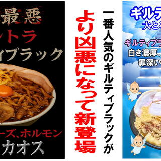 麺とかき氷 ドギャン_0