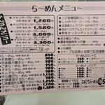 らーめん チキンポーク - 