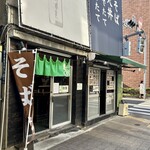 あり賀せいろう - 