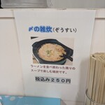 らーめん チキンポーク - 