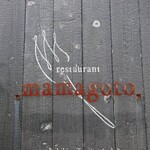 restaurant mamagoto - 