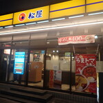 松屋 - 外観