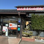 井手ちゃんぽん 本店 - 