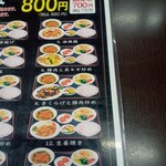 台湾料理 福祥居 - 