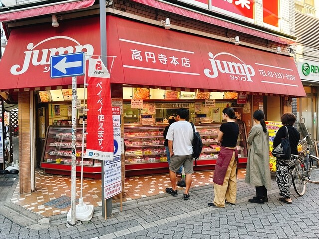 ジャンプ （jump） - 高円寺/その他 | 食べログ