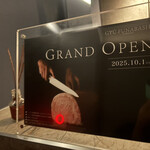 完全個室焼肉 GYU - 