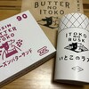 バターのいとこ 大丸東京店
