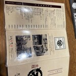 丸万焼鳥 本店 - 