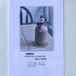 カフェ シュシュ - 