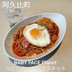 ベビーフェイスプラネッツ - 料理写真:ベーコンエッグナポリタン