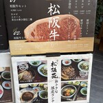 松阪苑 - 