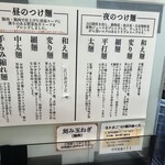 自家製麺つけ麺 紅葉 - 