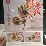 伊右衛門カフェ - 