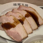 福籠叉焼 - 