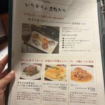 ワイン酒場 いちぞう - 