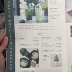 伊右衛門カフェ - 