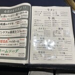 月波　炭火焼肉 - 