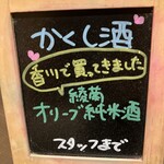 酒ノーケル - お手洗いで発覚した隠し酒