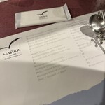 ロシア料理 チャイカ - 