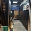 意気な寿し処阿部 広尾本店