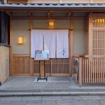 神戸牛 鉄板焼き 祇園 之いち - 