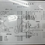 酒場Wan'eisu - メニュー②