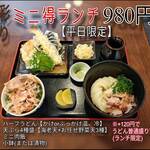 秀乃屋うどん - 料理写真:いろいろちょっとづつ【ミニ得ランチ】