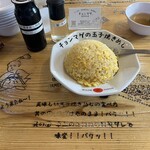 らーめん チョンマゲ - 