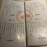 銀座 京都焼肉 室町 settimo - 