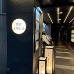 銀座 京都焼肉 室町 settimo - 