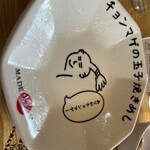 らーめん チョンマゲ - 